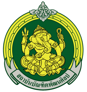 วิทยาลัยนาฏศิลปลพบุรี